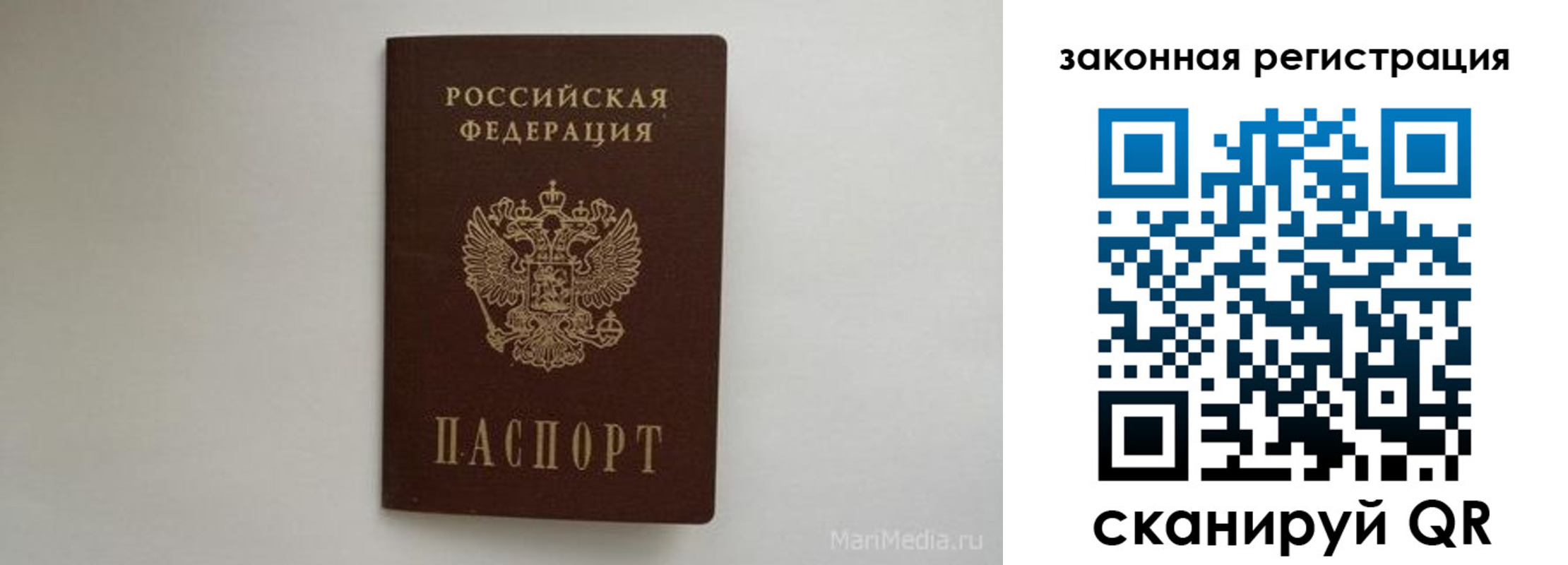 прописка для кредита в Угличе
