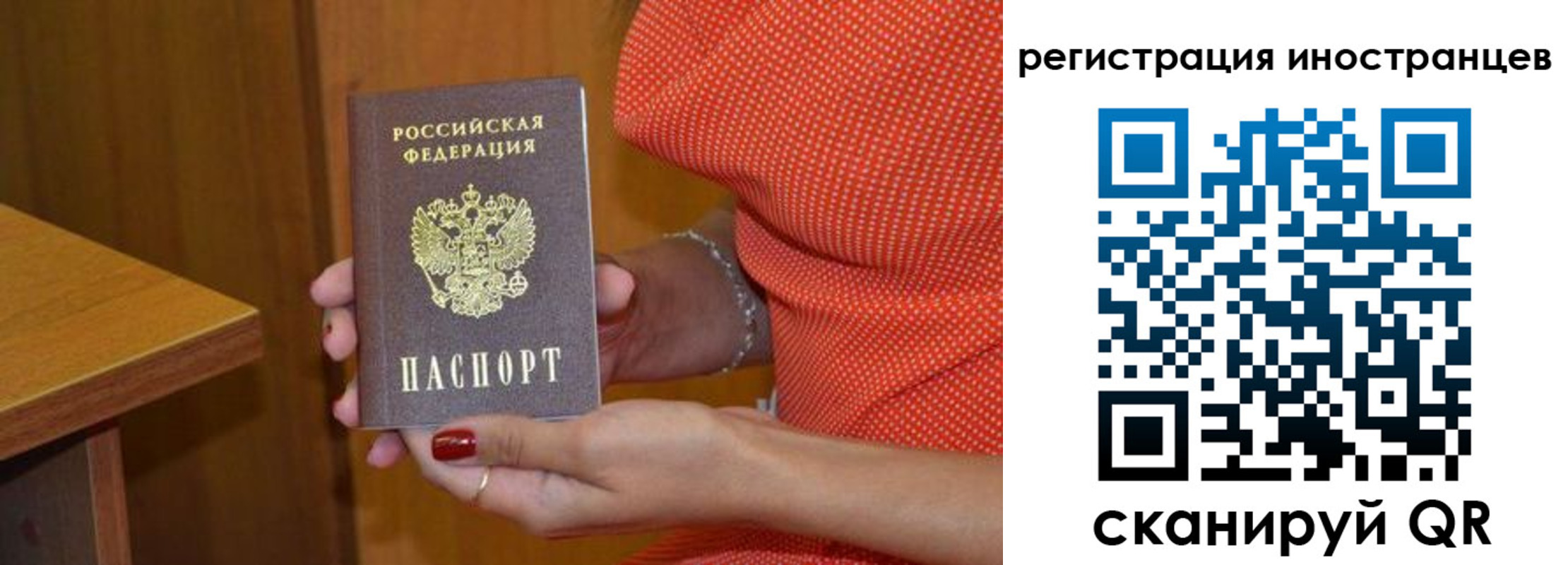 временная регистрация для школы в Угличе