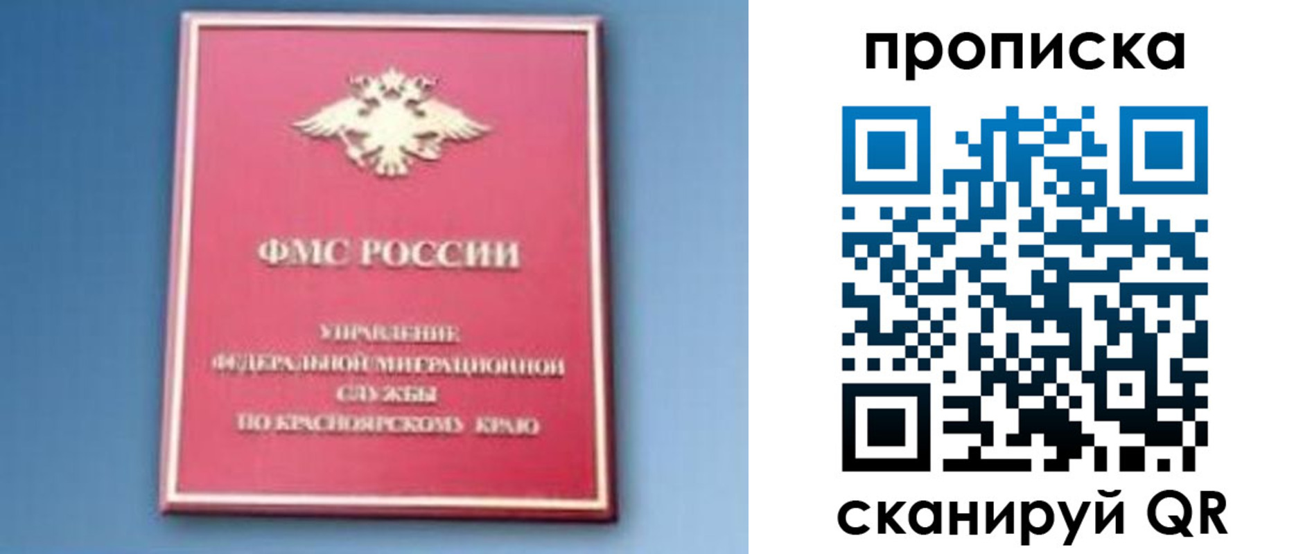 прописка для военкомата в Угличе