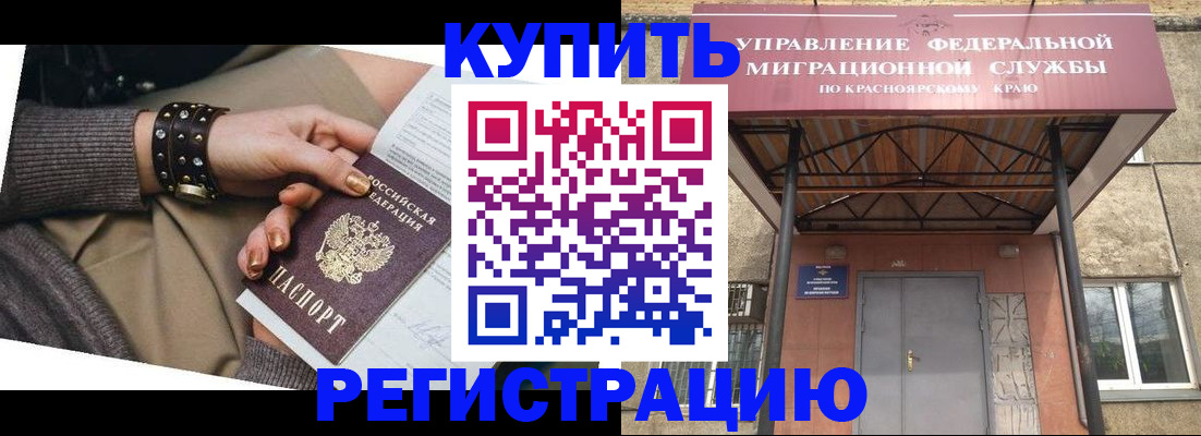 прописка в квартире в Угличе