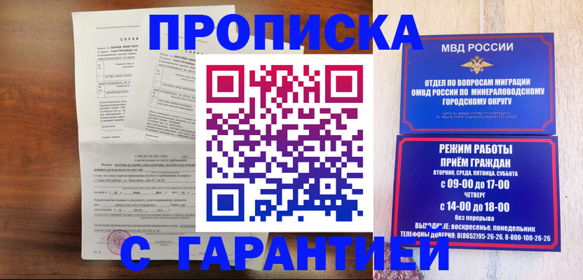 временная регистрация в Угличе