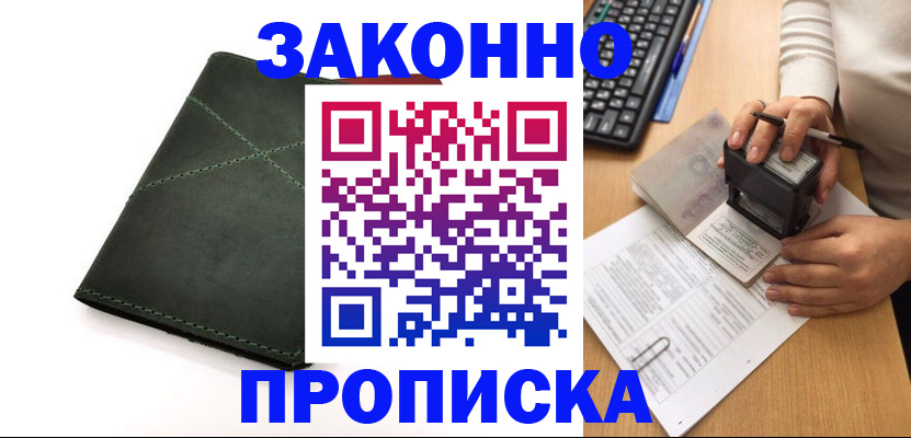временная регистрация госуслуги в Угличе