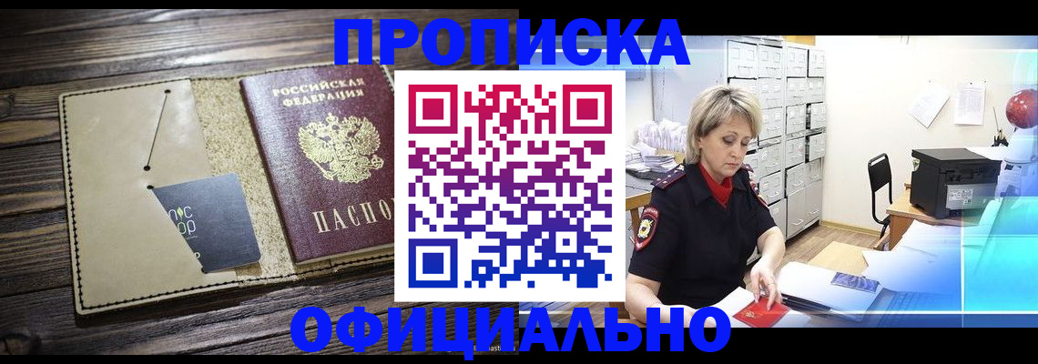 временная регистрация законно в Угличе